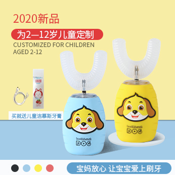 萌嘟嘟智能U型牙刷圖.jpg