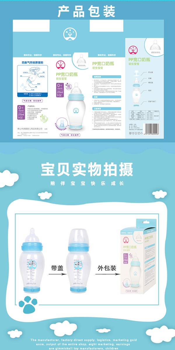 瓶博士無(wú)導(dǎo)管PP寬口奶瓶270ml 藍(lán)色 (8).jpg