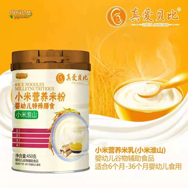 真愛貝比小米淮山小米營養(yǎng)米粉 .jpg 真愛貝比小米淮山小米營養(yǎng)米粉 .jpg