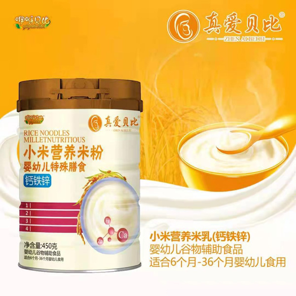 真愛(ài)貝比鈣鐵鋅小米營(yíng)養(yǎng)米粉.jpg 真愛(ài)貝比鈣鐵鋅小米營(yíng)養(yǎng)米粉.jpg