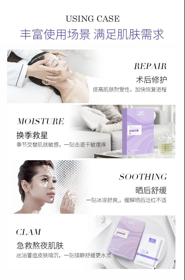 紐露械字號(hào)醫(yī)用級(jí)面膜5.jpg