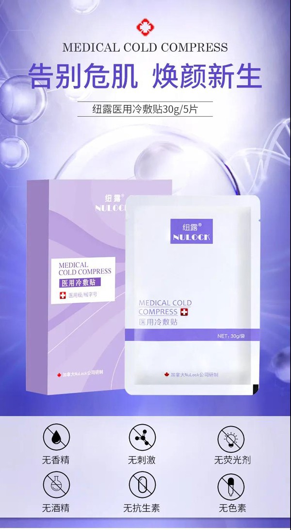 紐露械字號(hào)醫(yī)用級(jí)面膜1