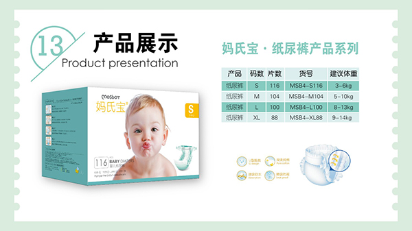 媽氏寶紙尿褲14.jpg