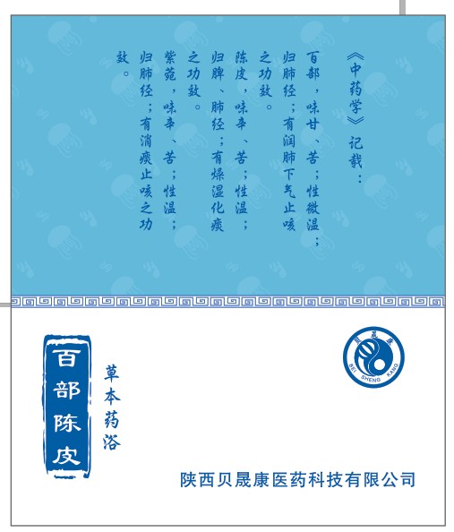 貝晟康草本藥浴 百部陳皮 詳情.jpg