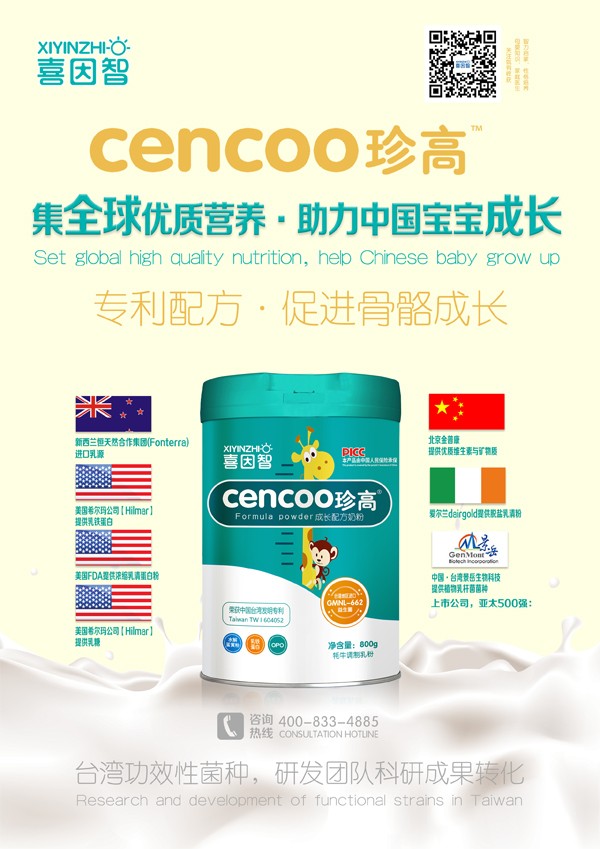 喜因智珍高成長配方奶粉3.jpg