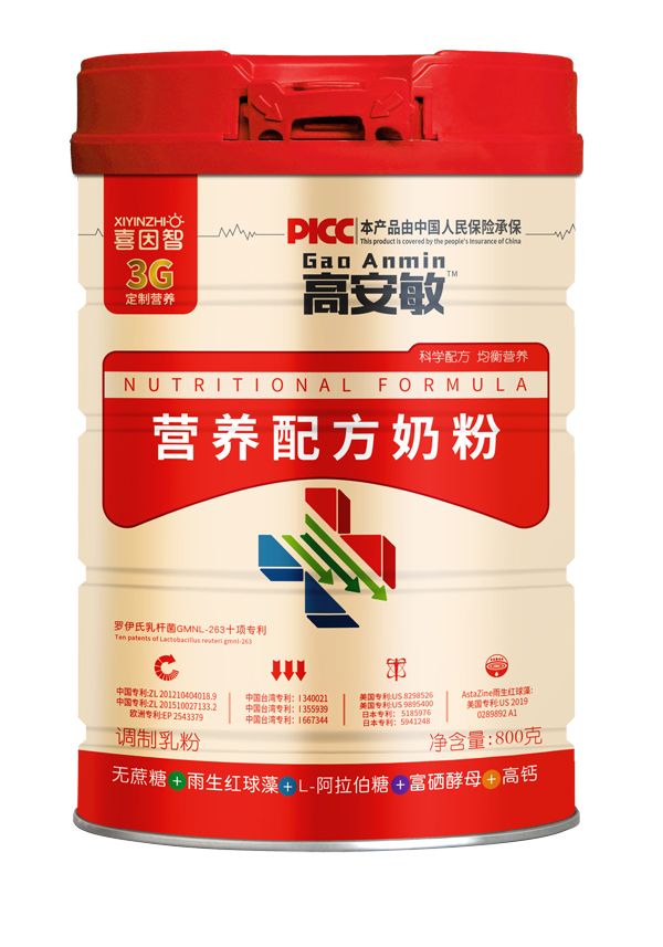 喜因智高安敏營養(yǎng)配方奶粉.jpg