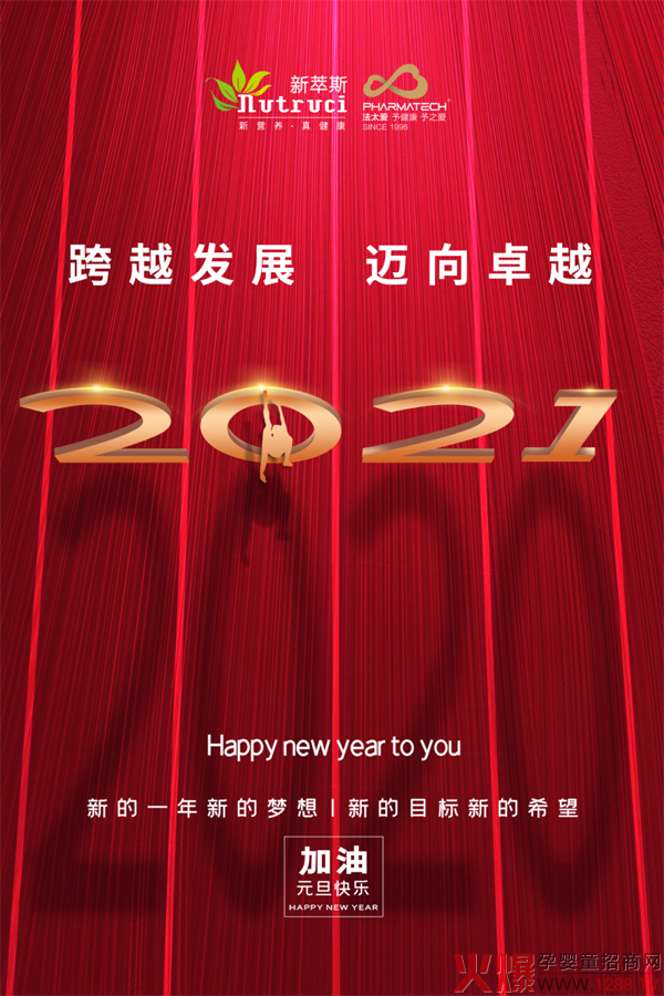 ����˹��2021��Խ�l(f��)չ���~��׿Խ��