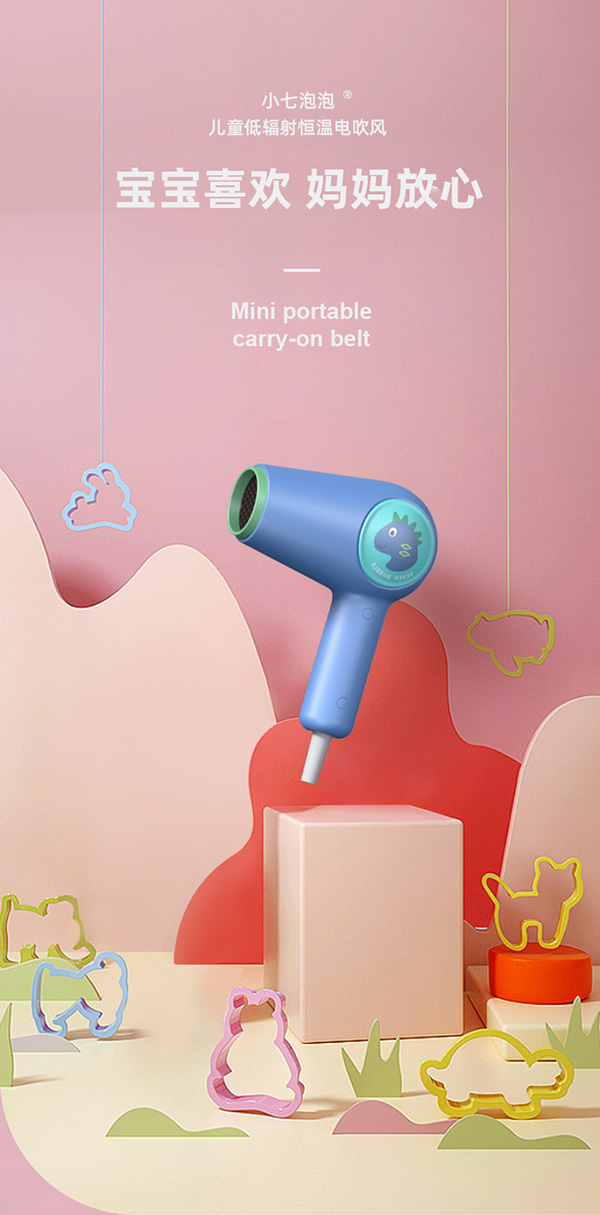小七泡泡吹風(fēng)機(jī)1