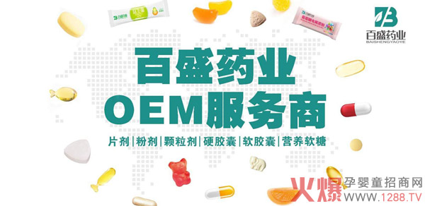 ���հ�ʢˎ�I(y��)������ʳƷOEM�����I(y��)���ӹ��S��