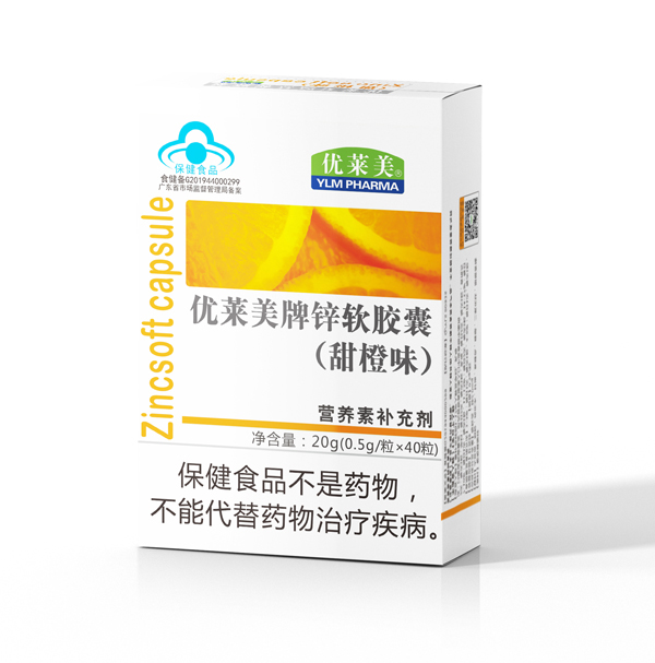 優(yōu)萊美牌鋅軟膠囊