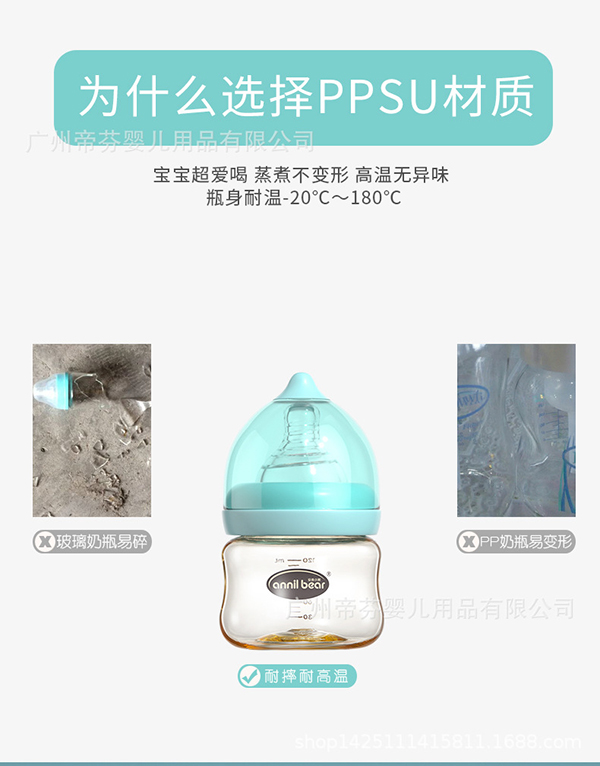 安奈小熊德國進口PPSU材質奶瓶2.jpg
