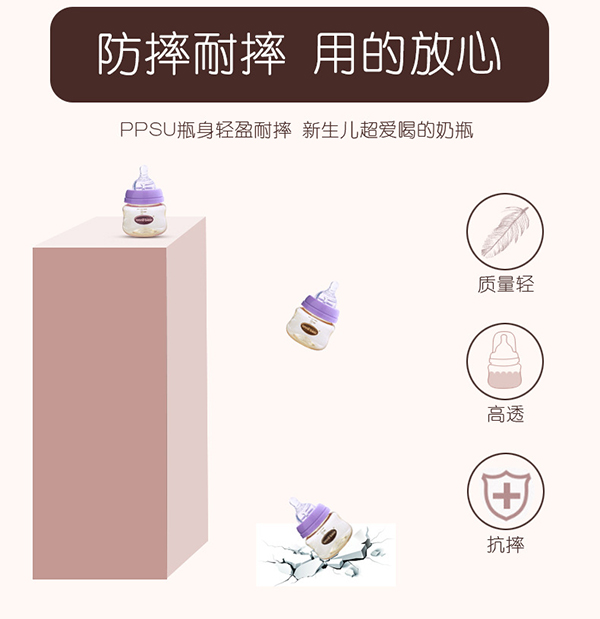安奈小熊德國(guó)進(jìn)口PPSU寬口徑網(wǎng)紅奶瓶10.jpg