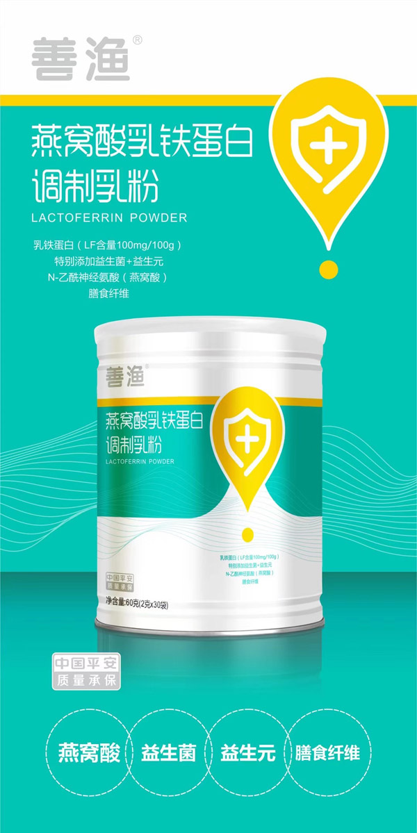 善漁燕窩酸乳鐵蛋白調(diào)制乳粉.jpg 善漁燕窩酸乳鐵蛋白調(diào)制乳粉.jpg