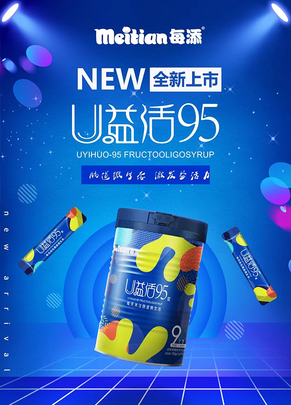 每添U益活95益生元漿2.jpg 每添U益活95益生元漿2.jpg