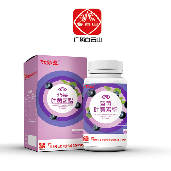 白云山敬修堂藍(lán)莓葉黃素酯軟糖.jpg 白云山敬修堂藍(lán)莓葉黃素酯軟糖.jpg