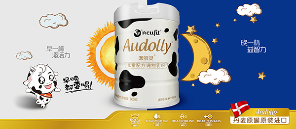 紐菲特澳多靈兒童奶粉.jpg 紐菲特澳多靈兒童奶粉.jpg