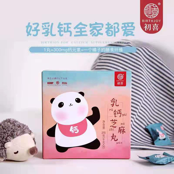 初喜乳鈣芝麻丸.jpg 初喜乳鈣芝麻丸.jpg