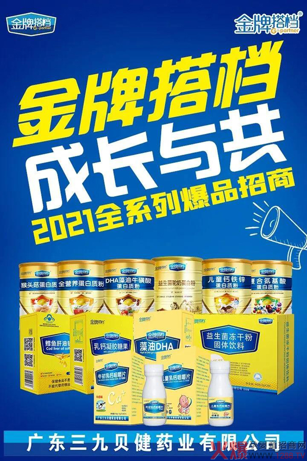 ���Ž��ƴ�n�I�B(y��ng)Ʒ�������д�����(j��ng)�N�̯��񓌆������M(f��i)��һ����10+�xُ��2021ĸ�����ϠI�B(y��ng)Ʒ��(d��ng)������