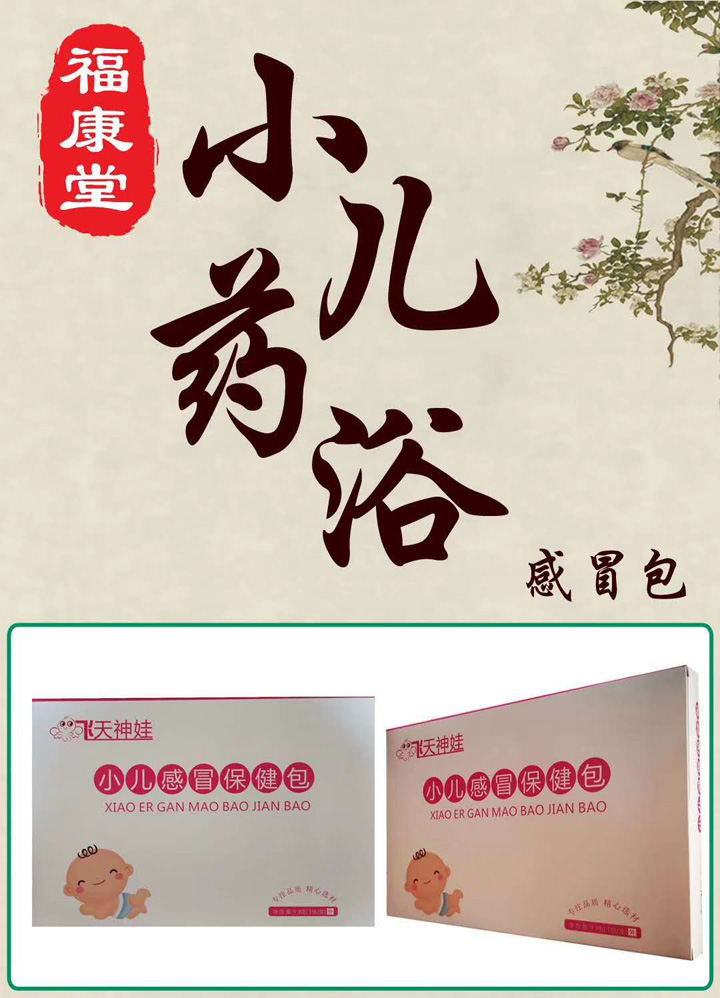 萌貝聰小兒保健包3.jpg