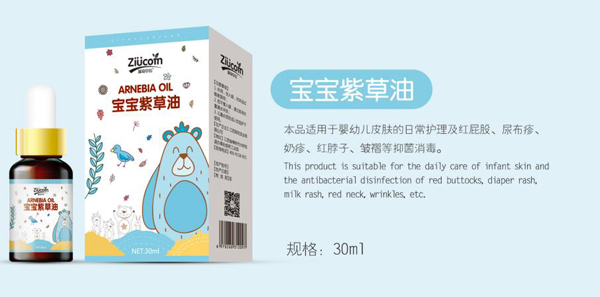 滋幼草坊寶寶紫草油1.jpg 滋幼草坊寶寶紫草油1.jpg