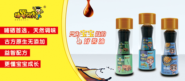 精嬰領(lǐng)秀醬油.jpg 精嬰領(lǐng)秀醬油.jpg