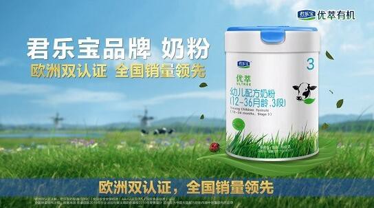 君樂(lè)寶優(yōu)萃幼兒配方奶粉2.jpg