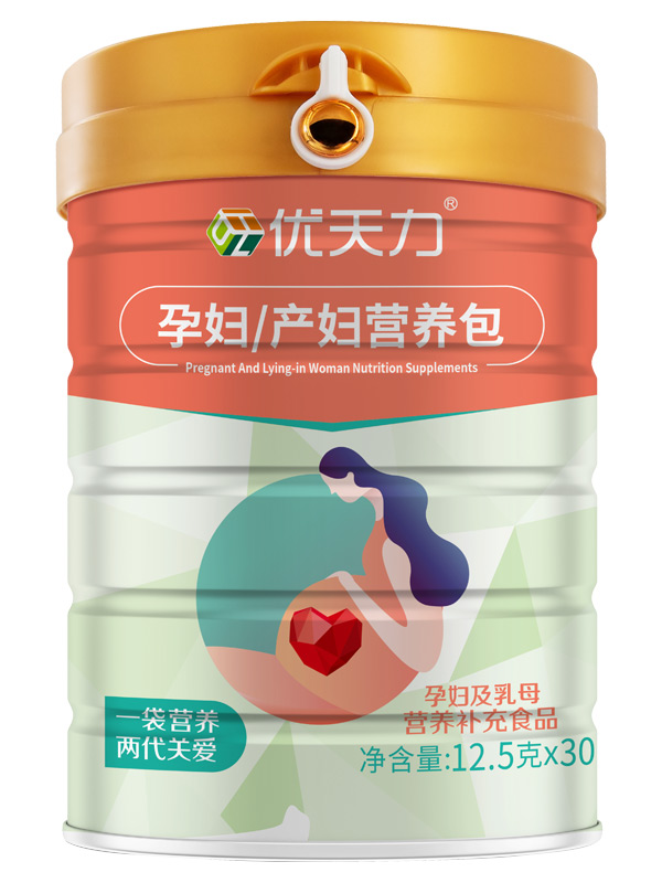 優(yōu)天力孕婦產(chǎn)婦營(yíng)養(yǎng)包