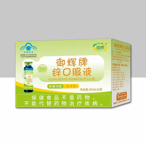 御輝牌鋅口服液.jpg