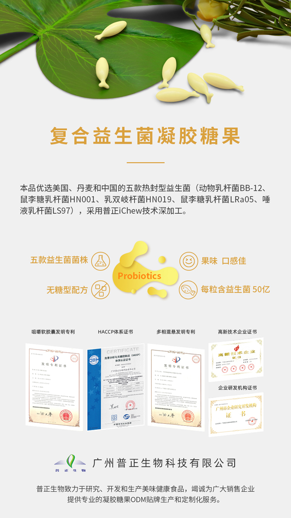 復合益生菌.jpg 復合益生菌.jpg