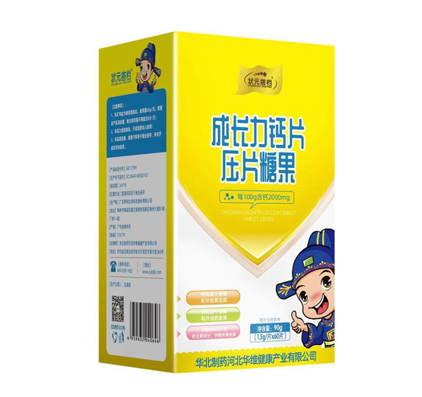 狀元搭檔成長(zhǎng)力鈣片2.jpg 狀元搭檔成長(zhǎng)力鈣片2.jpg