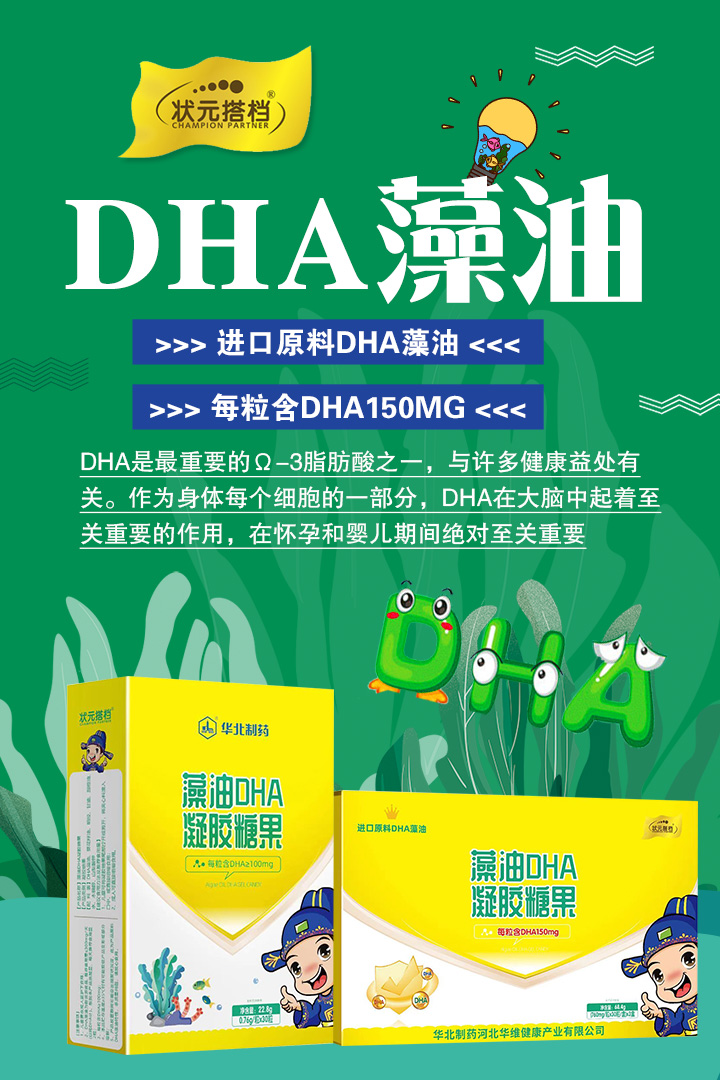 ��Ԫ��n����DHA���z�ǹ� �\(ch��ng)�пհׅ^(q��)�������(j��ng)�N(xi��o)��