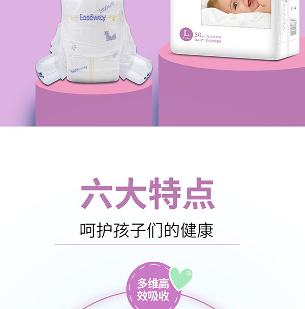 宜氏紙尿褲詳情_02.jpg