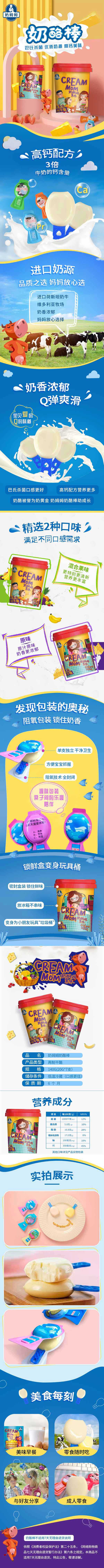 奶姆姆果味奶酪棒-桶裝.jpg 奶姆姆果味奶酪棒-桶裝.jpg