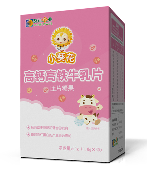 小葵花高鈣高鐵牛乳片