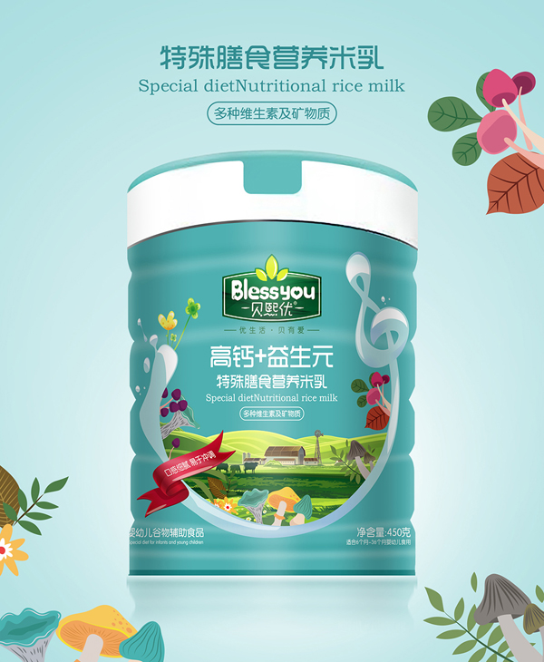 貝熙優(yōu)雙高鈣+益生元特殊膳食營養(yǎng)米乳.jpg