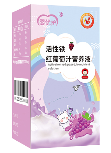 嬰優(yōu)護(hù)活性鐵紅葡萄汁營(yíng)養(yǎng)液