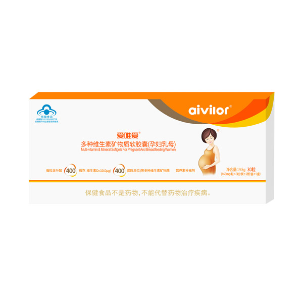 愛唯愛多種維生素礦物質(zhì)軟膠囊(孕婦乳母)30粒.jpg 愛唯愛多種維生素礦物質(zhì)軟膠囊(孕婦乳母)30粒.jpg
