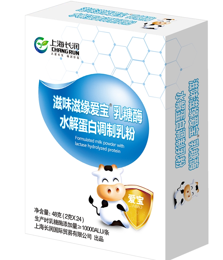 愛寶乳糖酶水解蛋白調制乳粉(48克).jpg 愛寶乳糖酶水解蛋白調制乳粉(48克).jpg