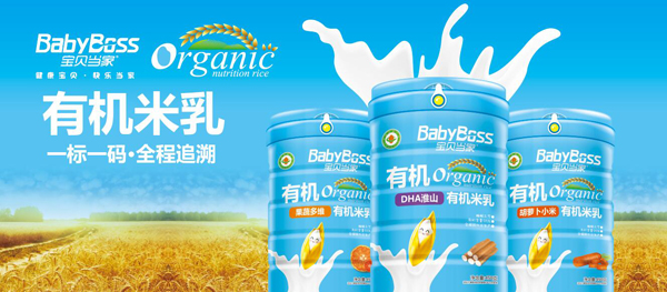 寶貝當家有機米乳聽裝系列1.jpg