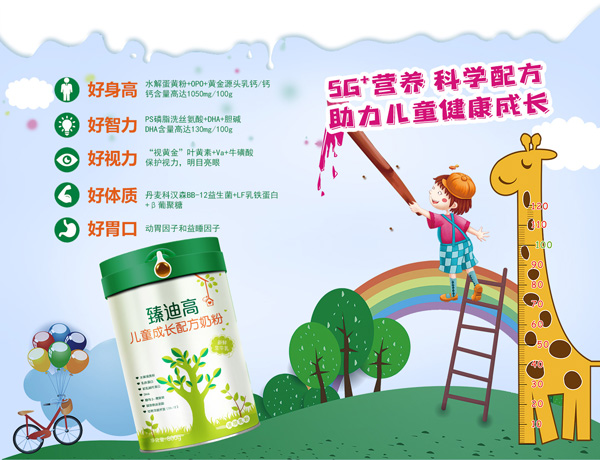 ��ϸ߃�ͯ���L(zh��ng)�䷽�̷���ȫ������(j��)�߶��䷽���_����ͯ���L(zh��ng)�r(sh��)��