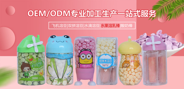 ��ͯС��ʳOEM/ODM ����Aһվʽ���a(ch��n)�S��