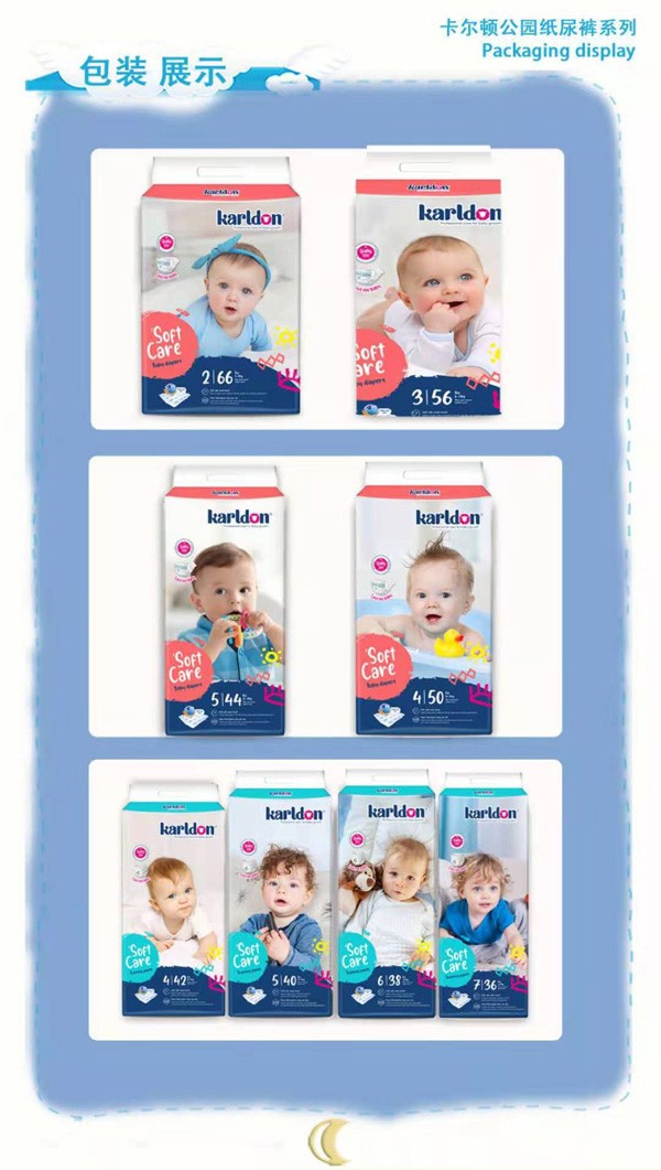 卡爾頓公園紙尿褲 詳情5.jpg