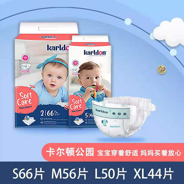 卡爾頓公園紙尿褲 詳情2.jpg