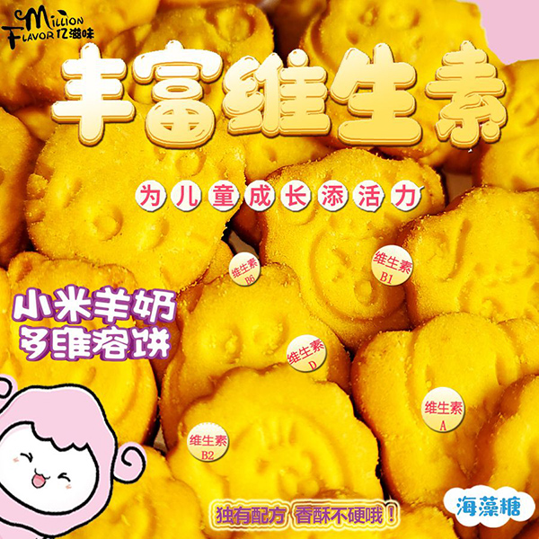 �|��ζ��Ʒ������С�����̶�S��� �����I�B(y��ng)����ζ