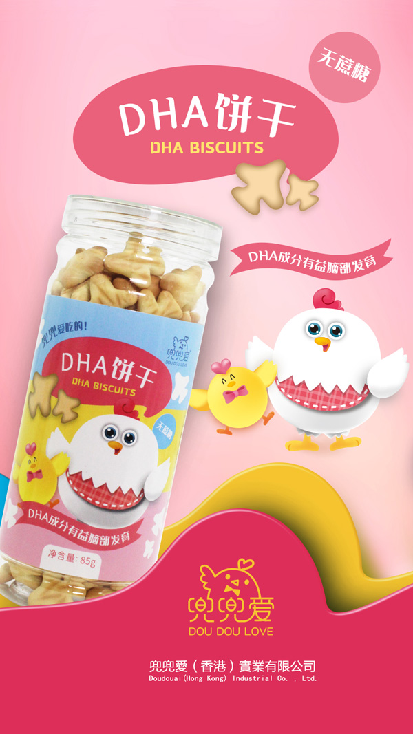 兜兜愛DHA餅干