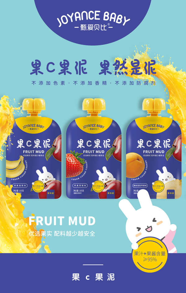 甄愛(ài)貝比果C果泥.jpg 甄愛(ài)貝比果C果泥.jpg