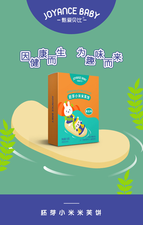 甄愛(ài)貝比胚芽小米米芙餅-南瓜味.jpg 甄愛(ài)貝比胚芽小米米芙餅-南瓜味.jpg