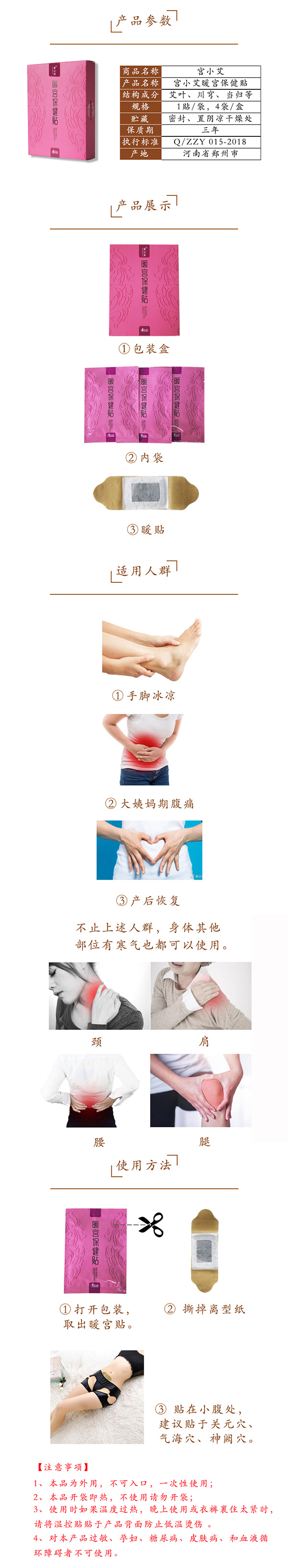 宮小艾暖宮保健貼13.jpg 宮小艾暖宮保健貼13.jpg