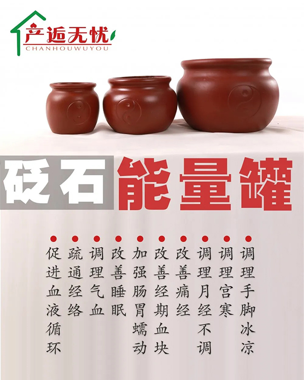 產(chǎn)逅無憂砭石能量罐.webp.jpg 產(chǎn)逅無憂砭石能量罐.webp.jpg