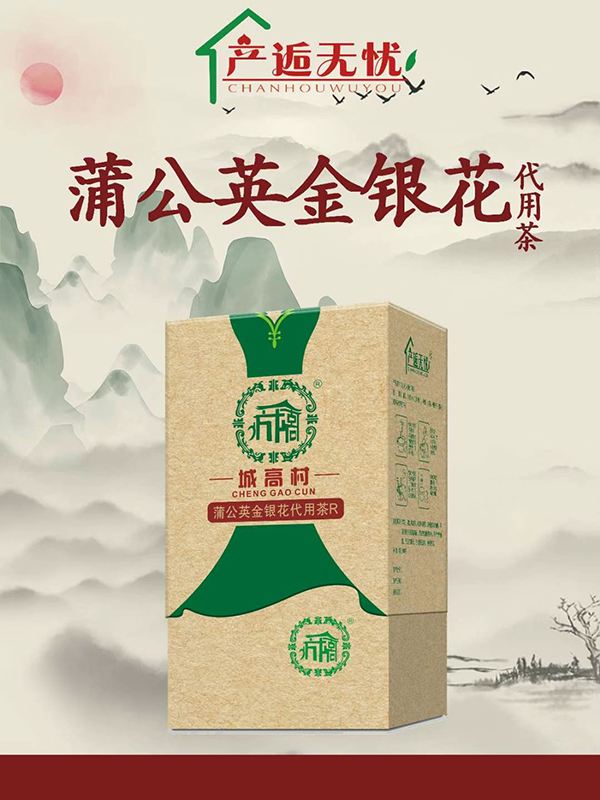 產逅無憂蒲公英金銀花代用茶R